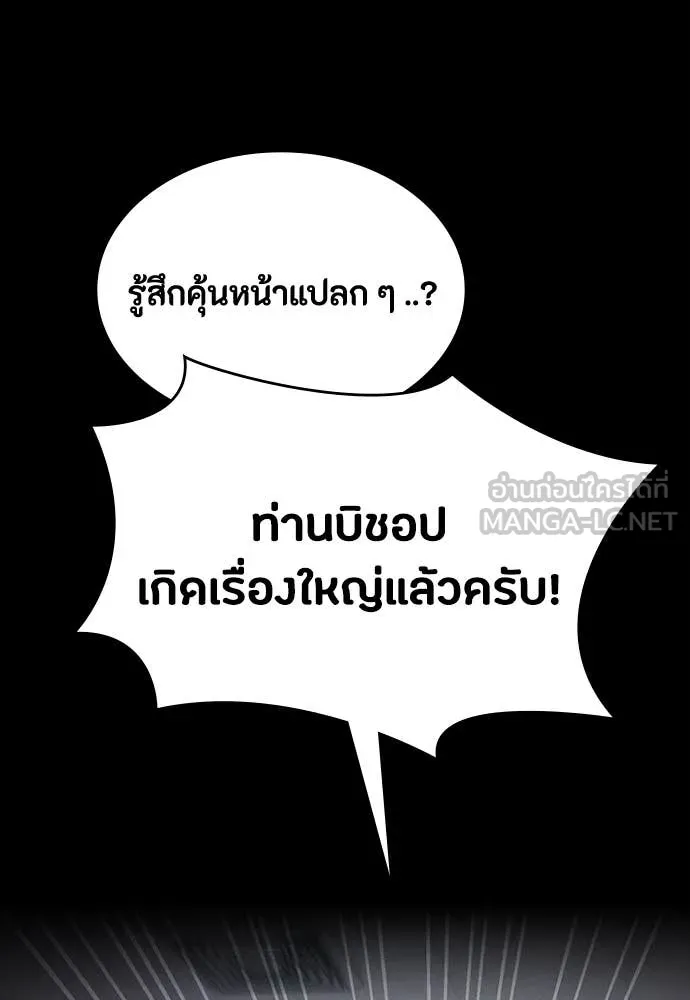 มือสังหารพันธุ์อมตะ ตอนที่ 37 รูปที่ 137