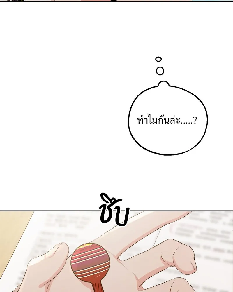 Pyramid Game เกมพีระมิด ตอนที่ 57 รูปที่ 62