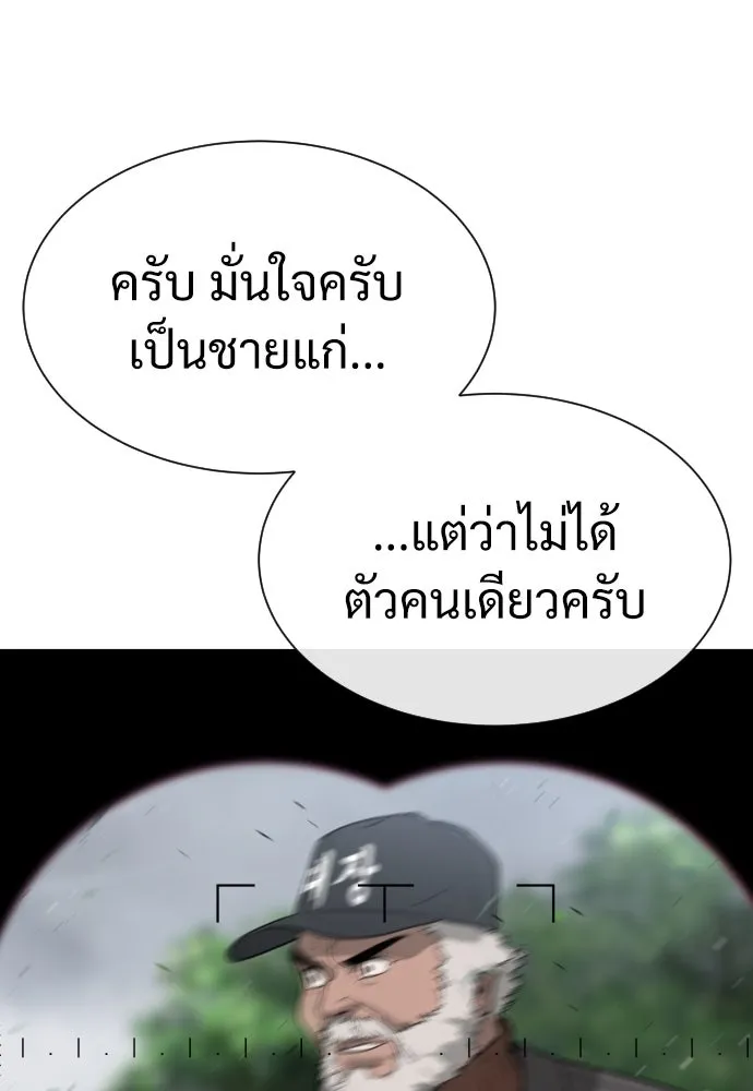 นักฆ่าย้อนวัย ตอนที่ 26 รูปที่ 209