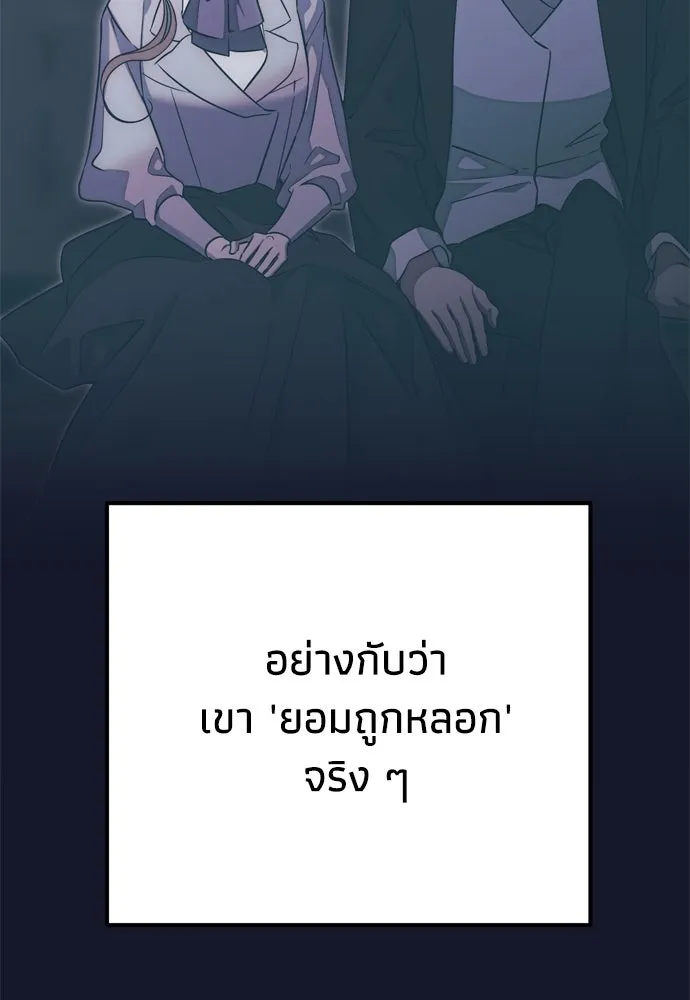 คมเขี้ยวชำระแค้น ตอนที่ 49 รูปที่ 112
