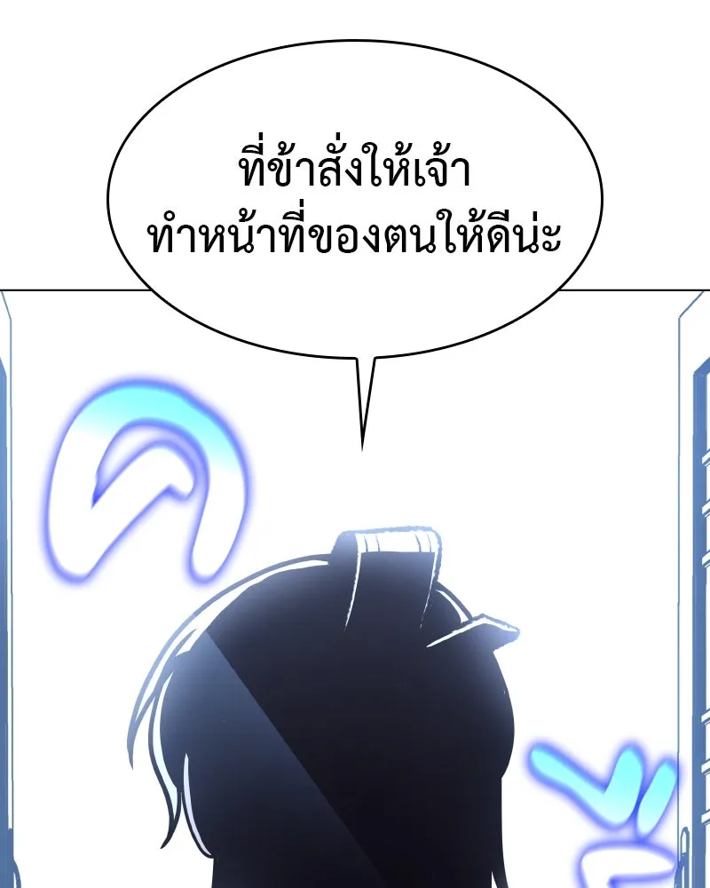 เกิดอีกทีเป็นว่าที่ประมุขลัทธิมาร ตอนที่ 98 รูปที่ 89