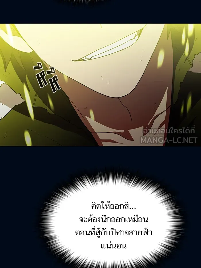 ผู้เล่นขั้นเทพแห่งหอคอยฝึกสอน ตอนที่ 41 รูปที่ 48