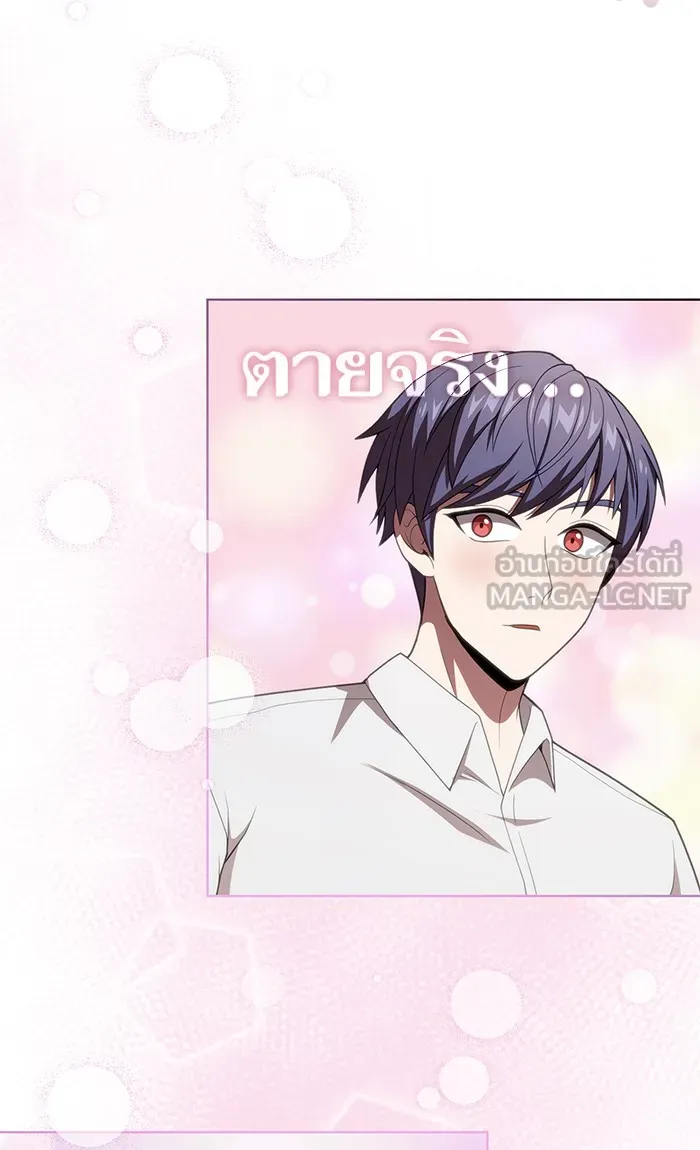 ผู้เล่นขั้นเทพแห่งหอคอยฝึกสอน ตอนที่ 117 รูปที่ 6