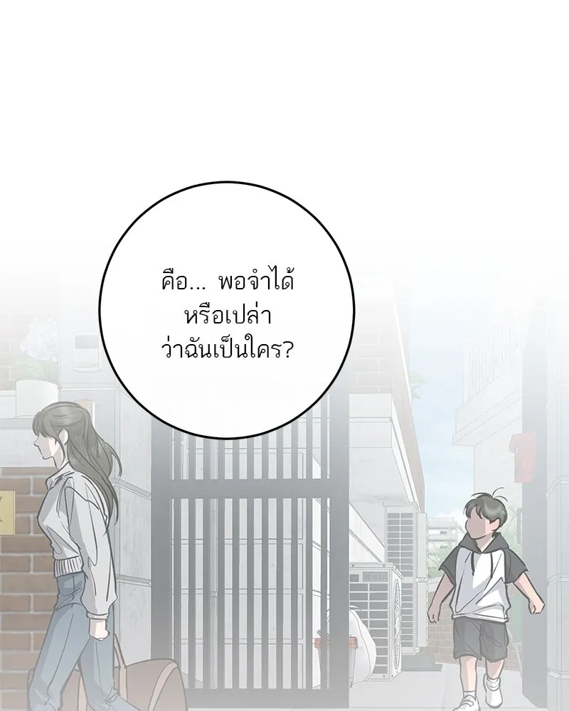 ตำนานเทพธิดาตกสวรรค์ ตอนที่ 132 รูปที่ 143