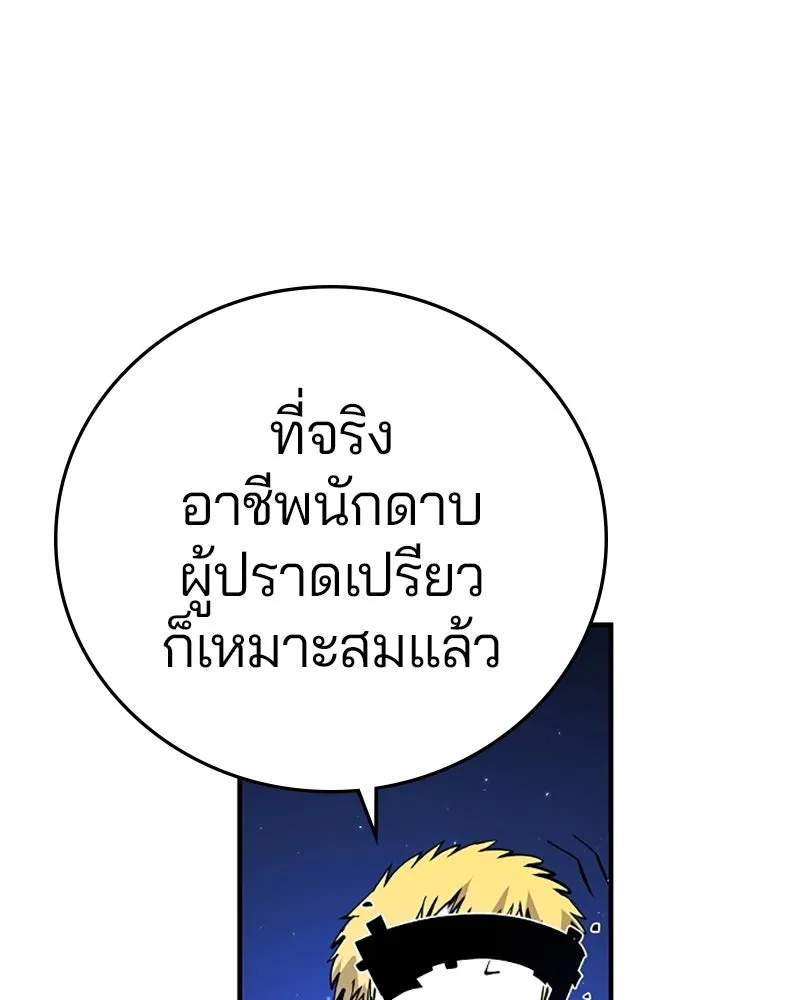Player ตอนที่ 131 รูปที่ 112