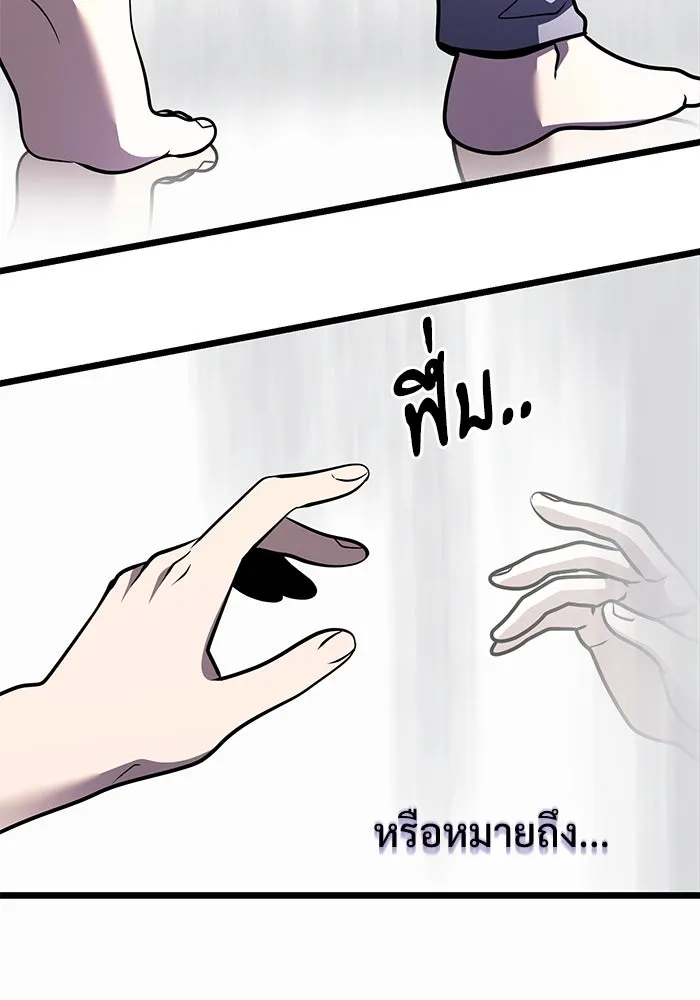 อัศวินดำล่าท้าเวลา ตอนที่ 29 รูปที่ 17