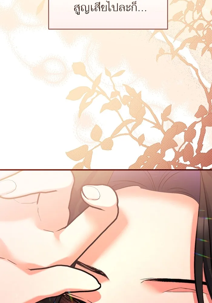 แด่ตัวละครโปรดที่ถูกทิ้ง ตอนที่ 49 รูปที่ 104