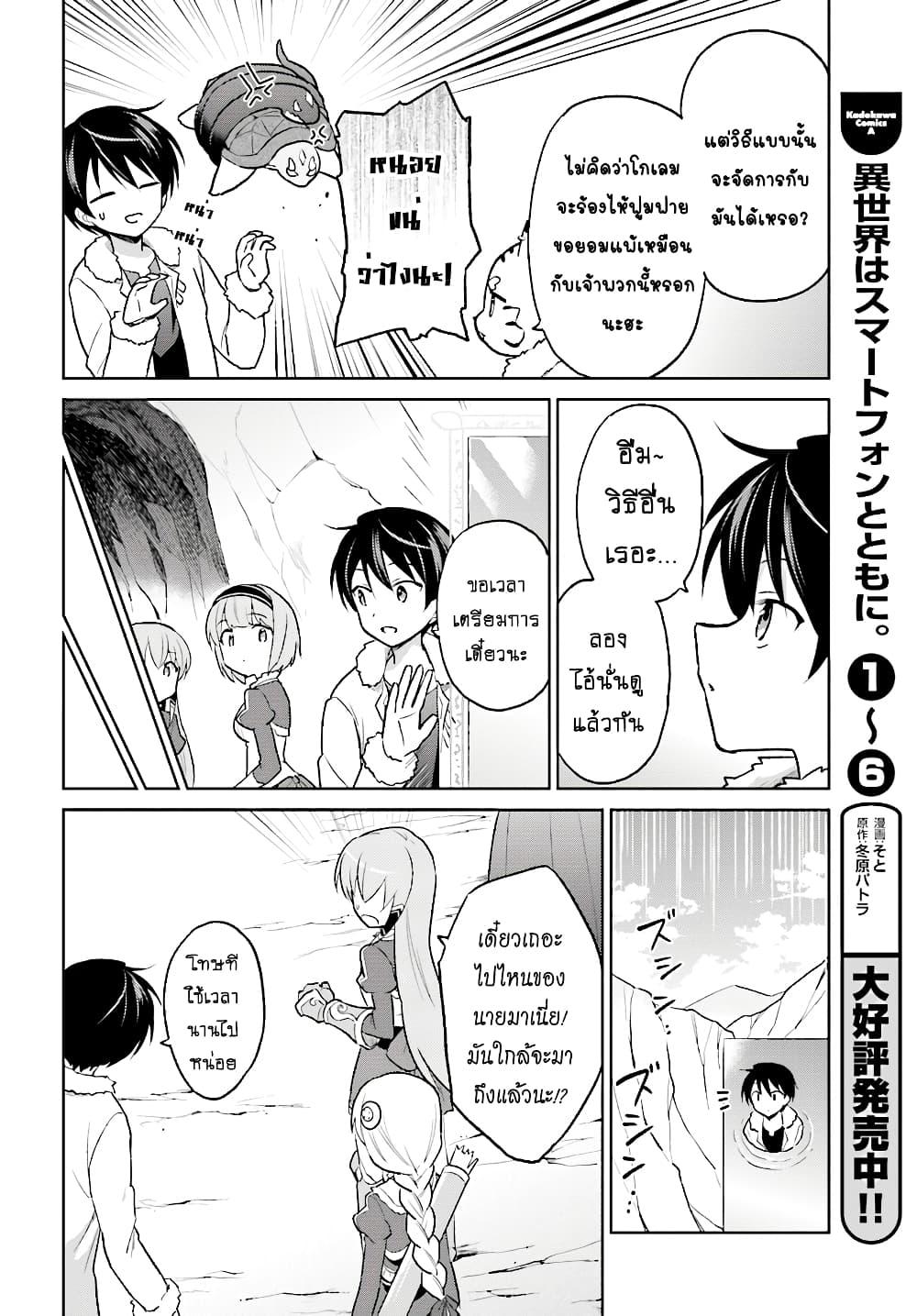 Manga-lc-com อ่านมังงะ อ่านการ์ตูน ออนไลน์ ฟรี In Another World With My Smartphone ไปต่างโลกกับสมาร์ทโฟน ตอนที่ 1 2 3 4 5 6 7 8 9 10 11 12 13 14 ฟรี ไม่มีโฆษณา Manga-lc - อ่าน มังงะ อ่าน การ์ตูน ออนไลน์ อ่านมังงะ ฟรี