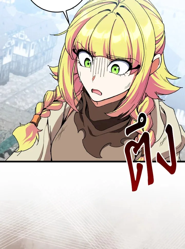 Max Level Player ตอนที่ ตอนที่ 90 รูปที่ 87