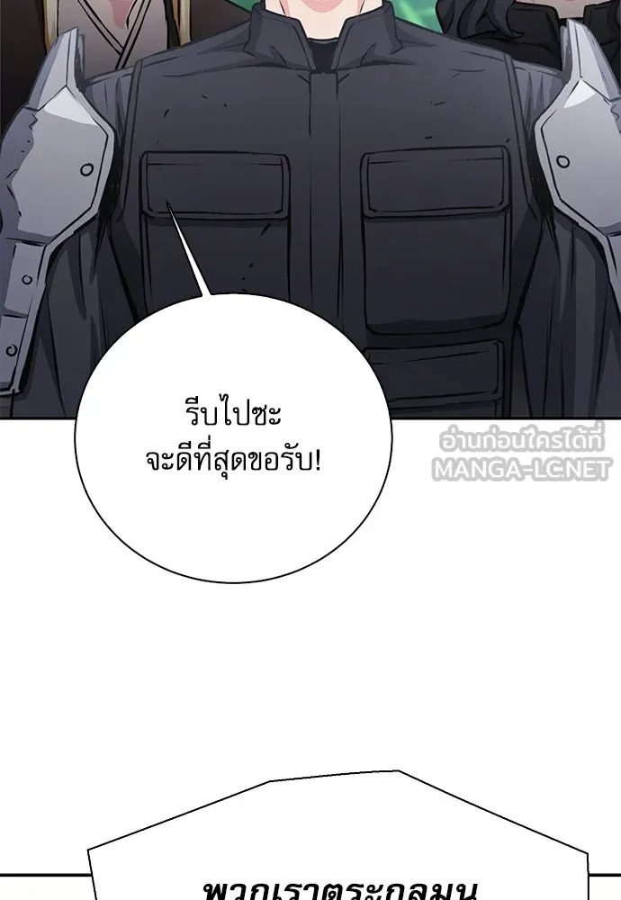 ดรูอิดแห่งสถานีโซล ตอนที่ 110 รูปที่ 117