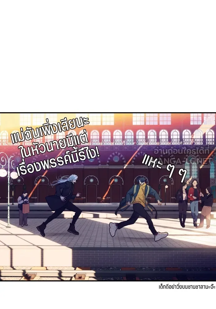 เปย์นี้เพื่อนาย My Sugar Baby ตอนที่ 84 เดือนสอง  สตรอว์เบอร์รีไอซ์แลน รูปที่ 15