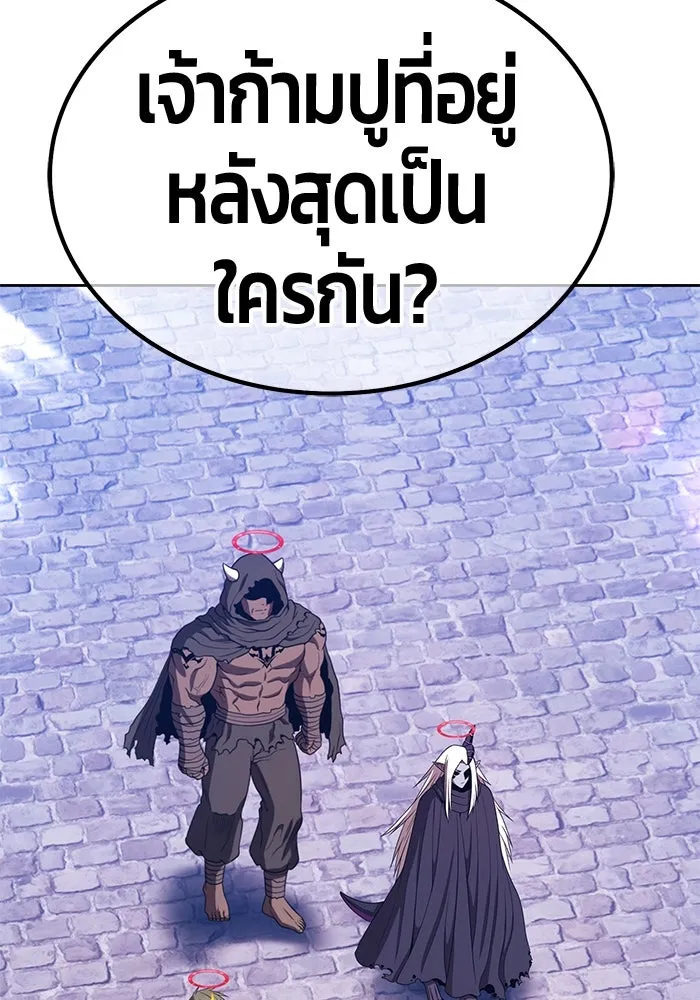 +99 ท่อนไม้พร้อมบวก ตอนที่ 27 เริ่มทัวร์นาเมนต์! (2) รูปที่ 107