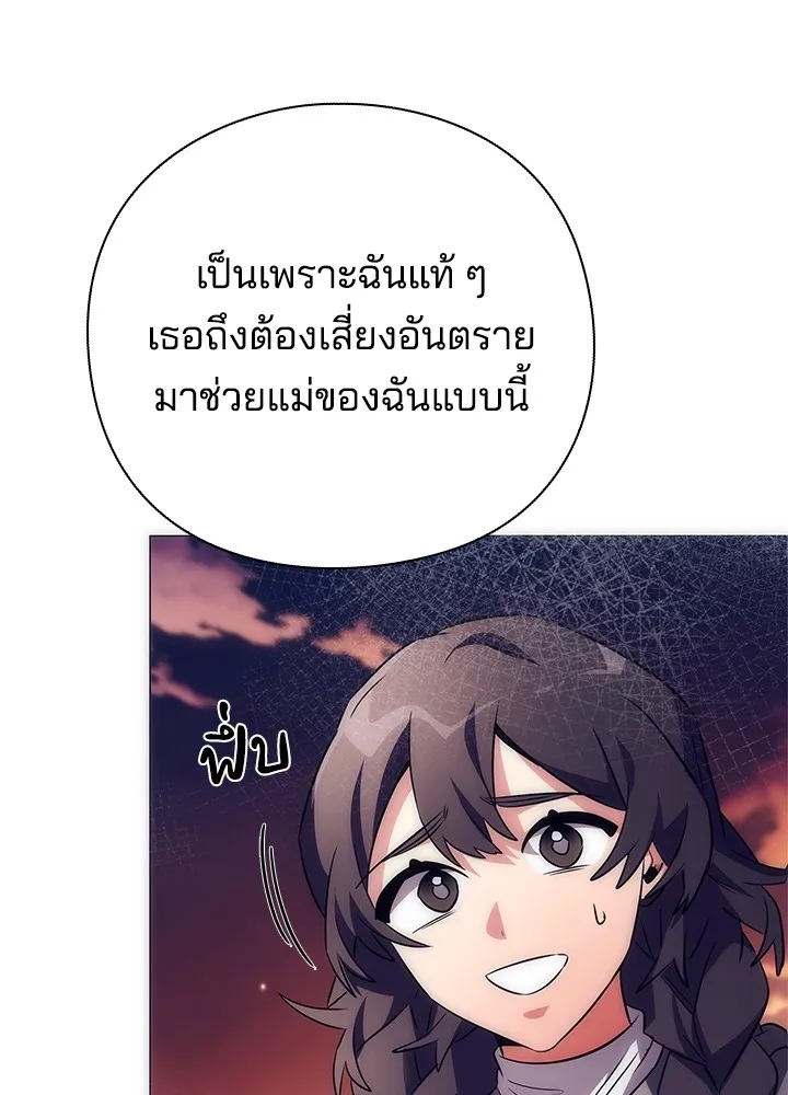 คืนแห่งโทแกบี ตอนที่ 42 รูปที่ 130