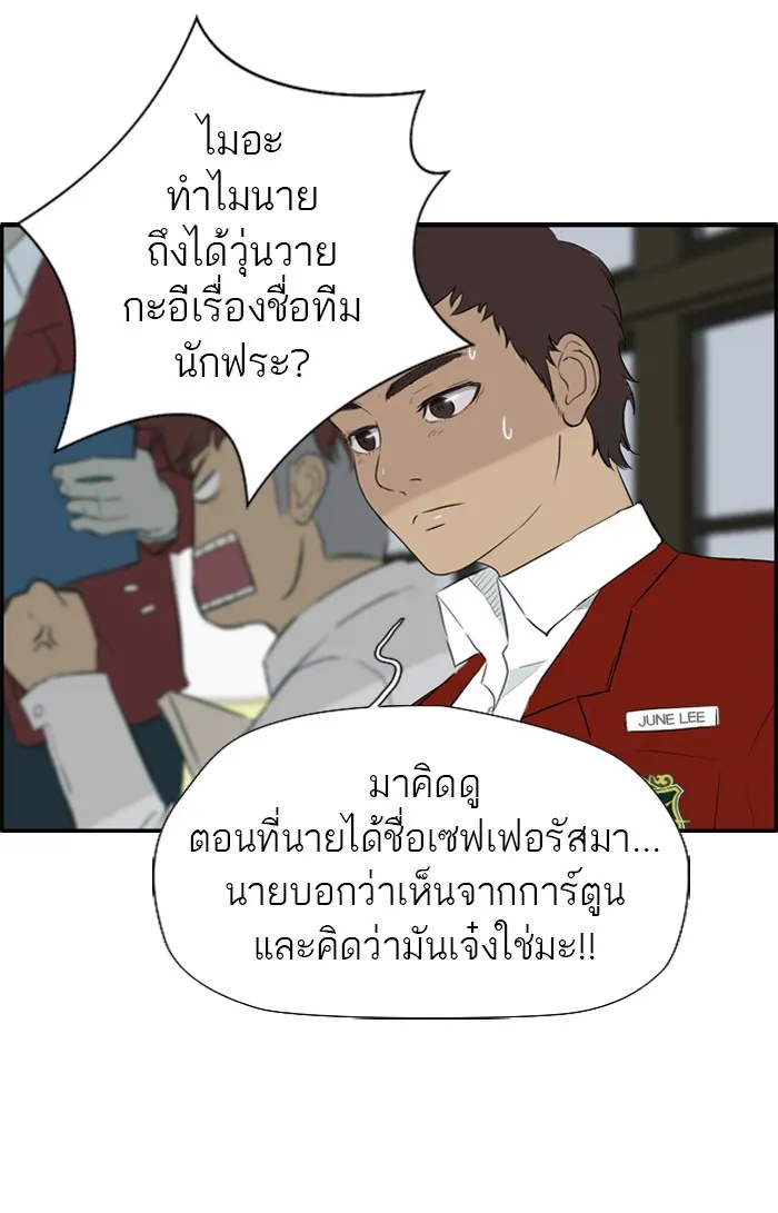 ปั่นสู้ฝันbrWind Breaker ตอนที่ 28 รูปที่ 20