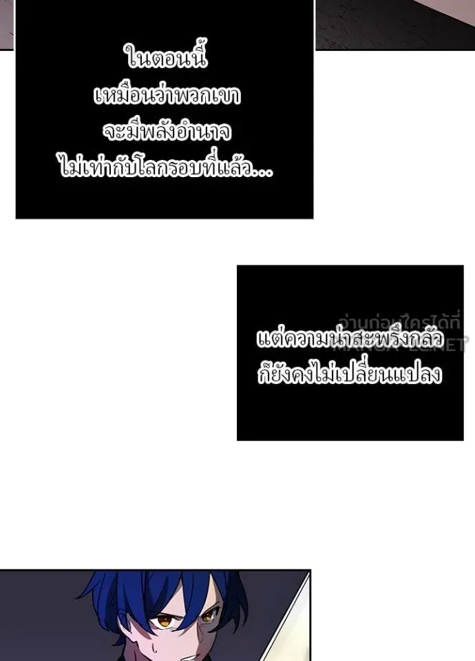 เป้าหมายครั้งที่ 2 ตอนที่ 44 รูปที่ 38