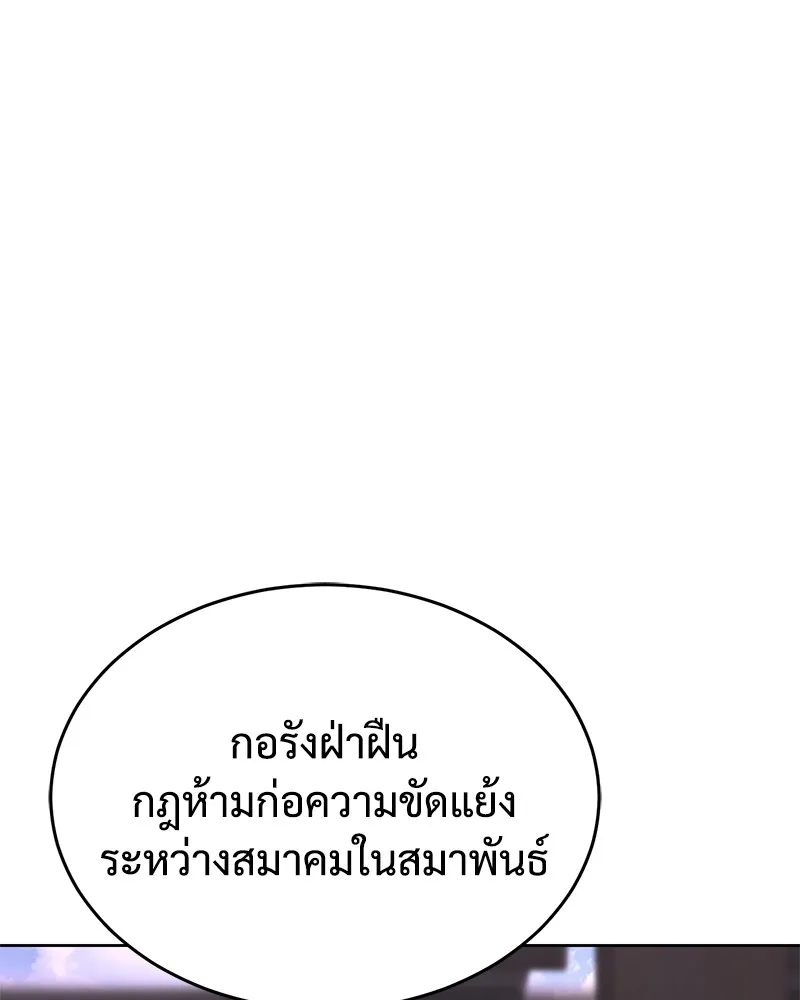 แบคXX ตอนที่ 20 รูปที่ 80