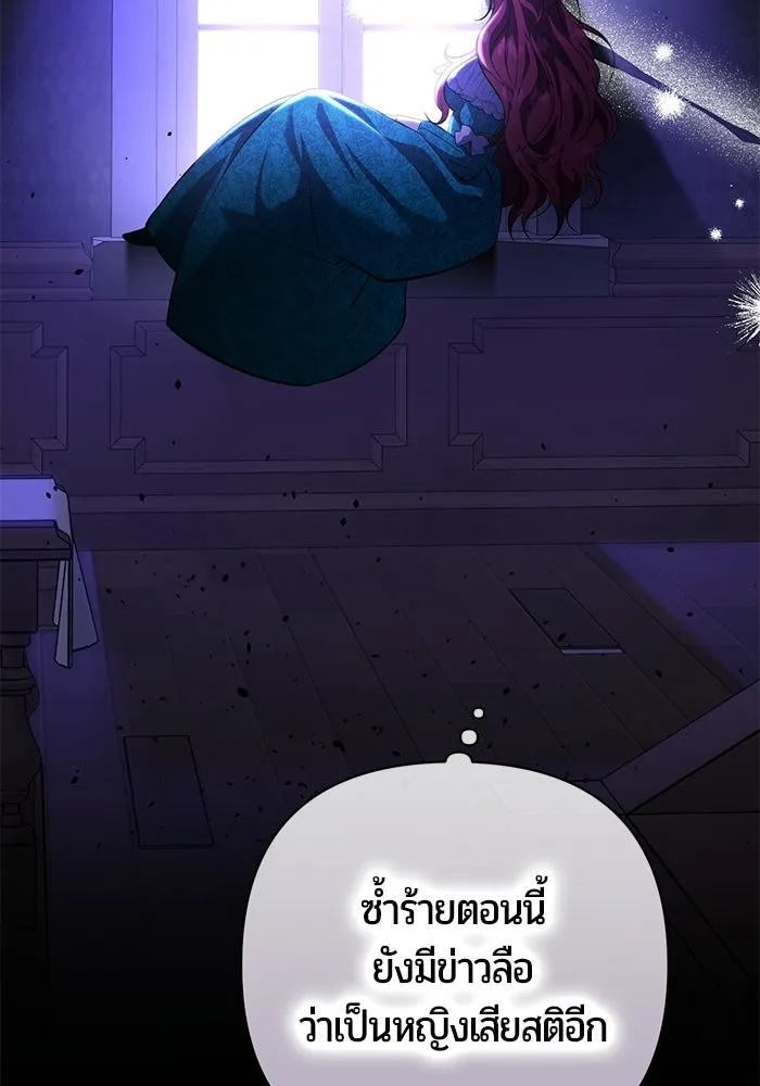 แด่ดยุกผู้สมบูรณ์แบบ ตอนที่ 1 รูปที่ 166