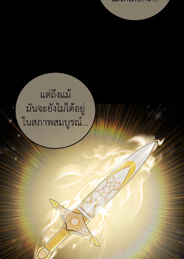 The Delivery Man From Murim ตอนที่ ตอนที่ 69 รูปที่ 62