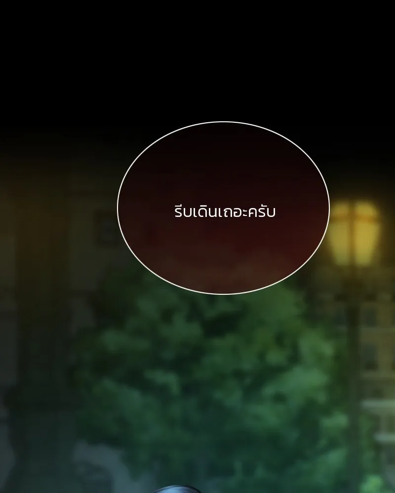 เซเรน่า ตอนที่ 96 รูปที่ 118