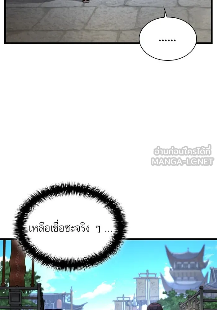 ลับลางลวง ตอนที่ 26 ข้อตกลง รูปที่ 120
