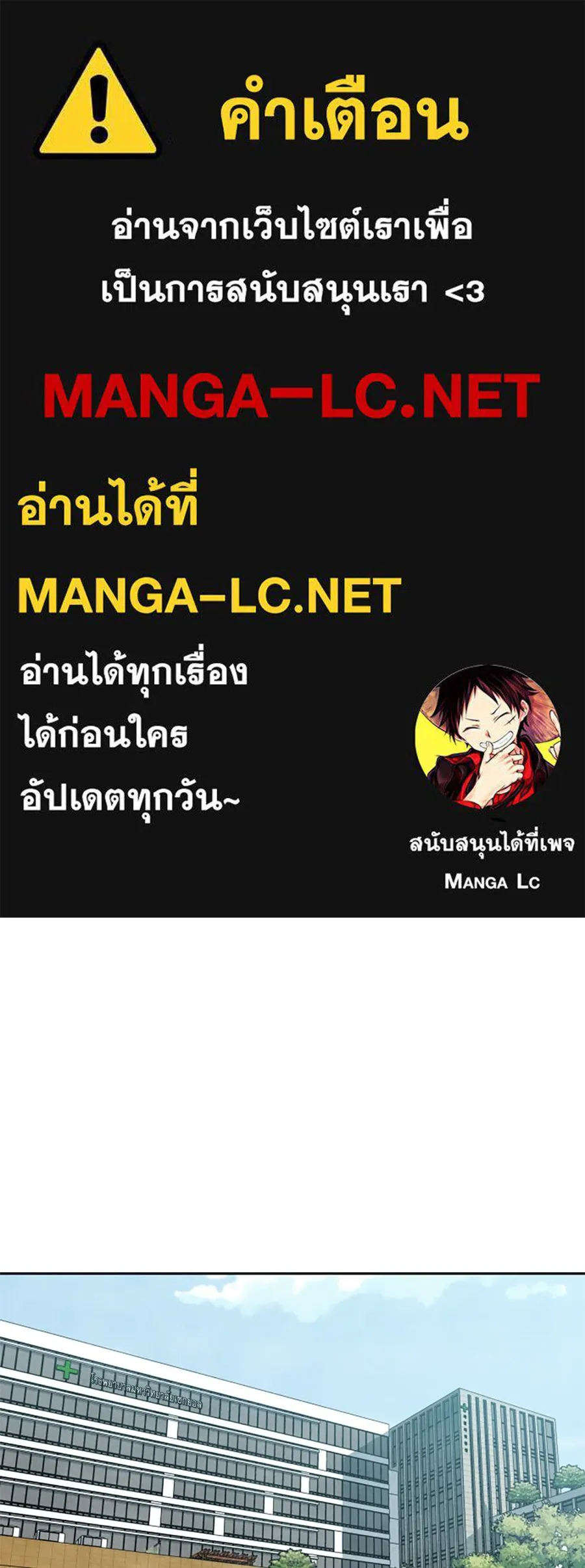 เหตุผลของคนไม่อยากอยู่ ตอนที่ 13 รูปที่ 1