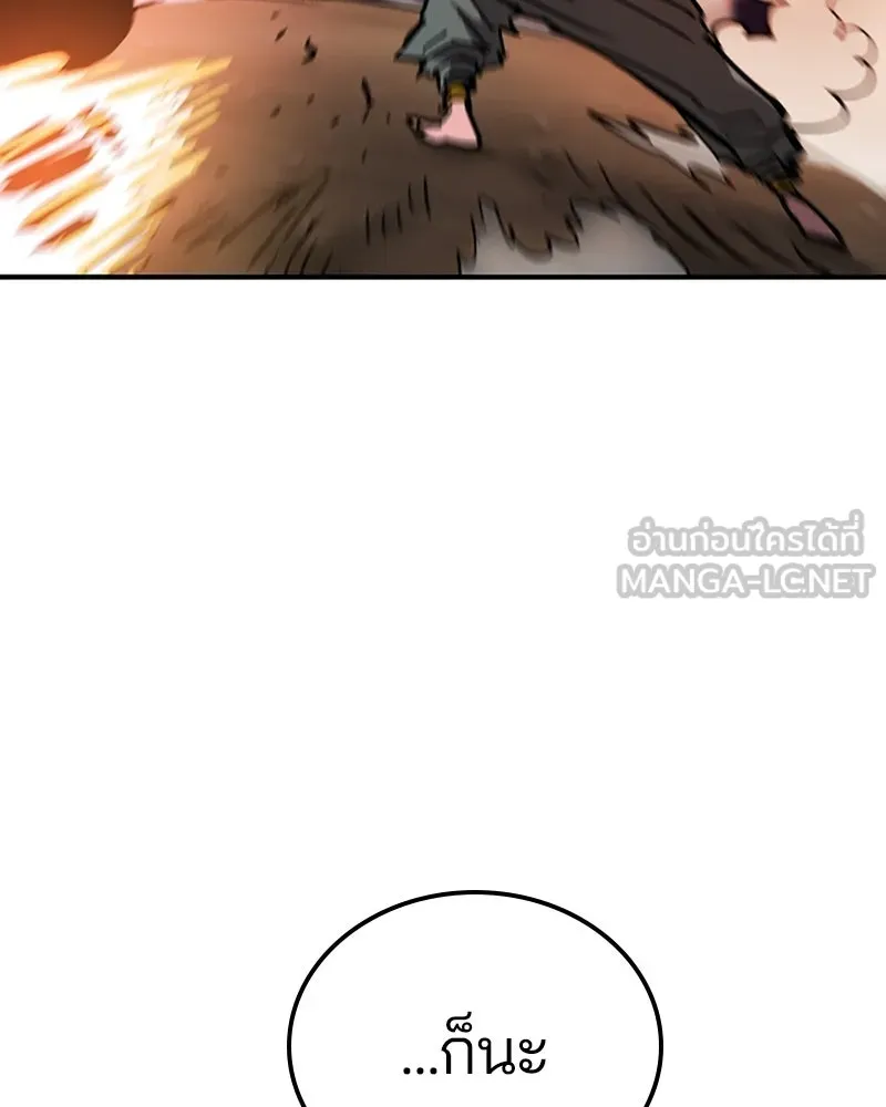 Player ตอนที่ 155 รูปที่ 129