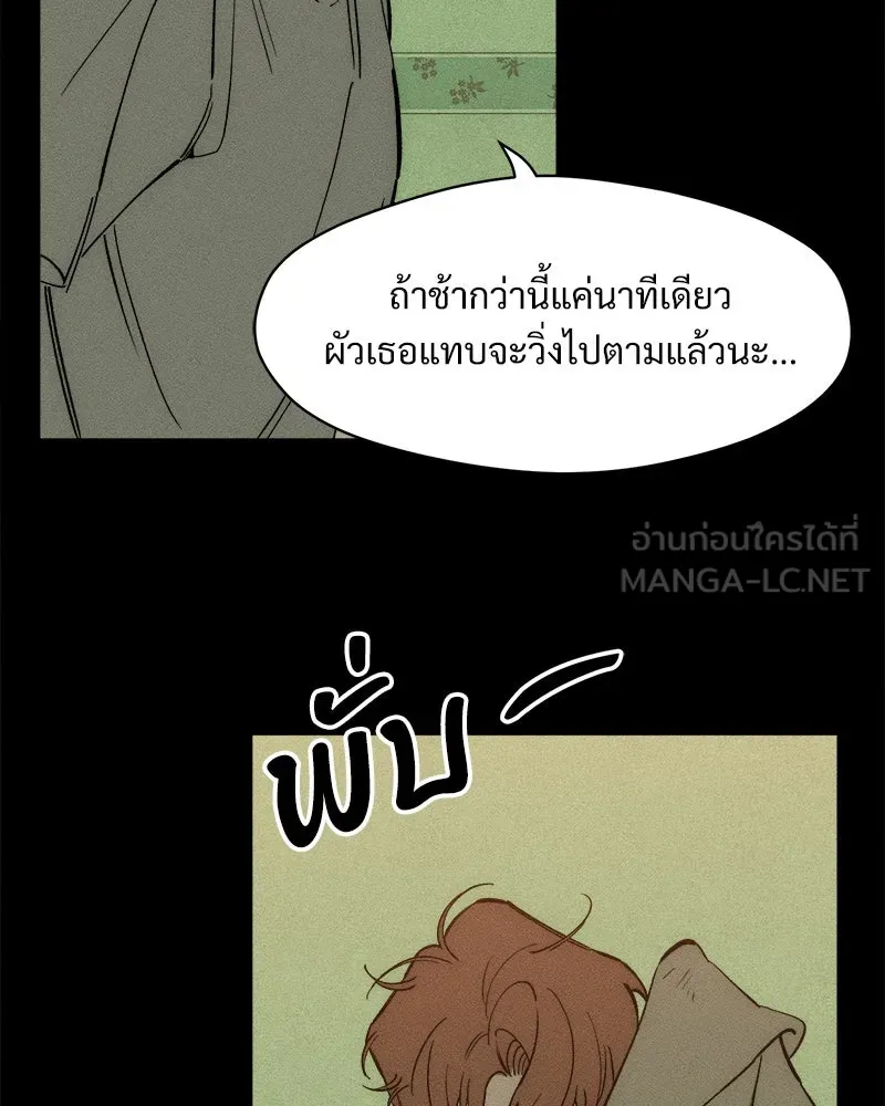 บุปผารุ่มราคะ ตอนที่ 70 รูปที่ 63