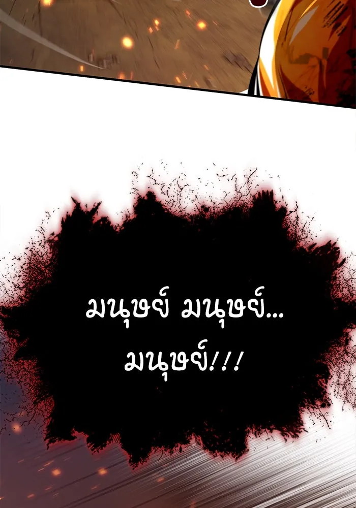 ศาสตราจารย์จำเป็นแห่งอะคาเดมี ตอนที่ 69 รูปที่ 121