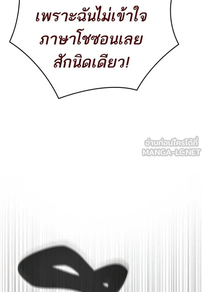 Study Group ตอนที่ 276 รูปที่ 18