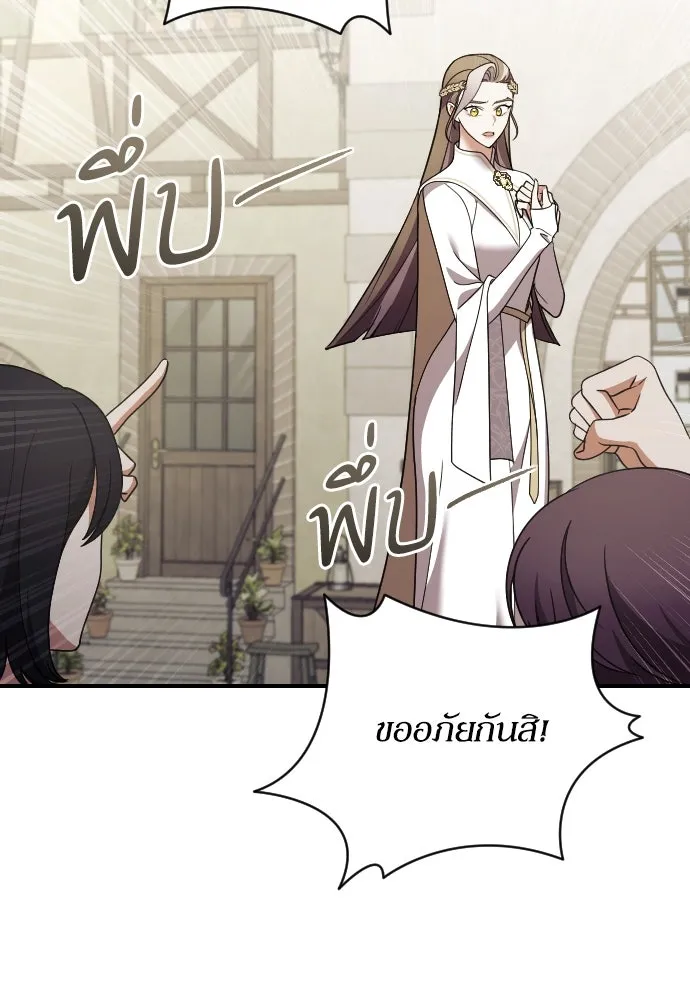 หมาป่าคู่เคียงบัลลังก์ ตอนที่ 41 รูปที่ 77