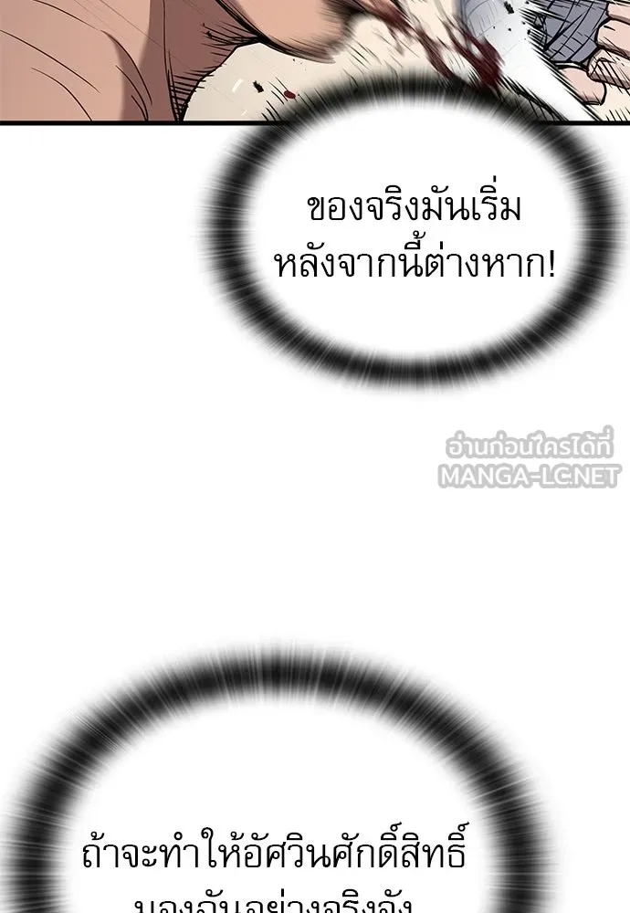 นักล่าฆ่าเพื่อรอด ตอนที่ 7 รูปที่ 156