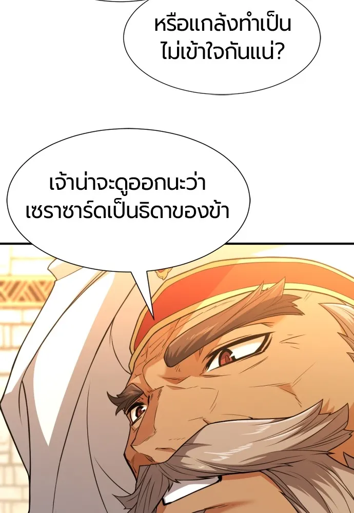 ยอดสถาปนิกผู้พิทักษ์อาณาจักร ตอนที่ 98 รูปที่ 29