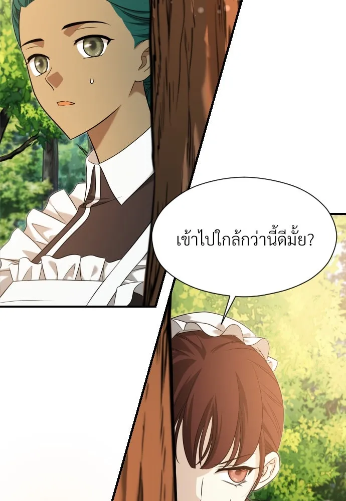 จักรพรรดิคลั่งรักที่เด็กกว่าฉันพันปี ตอนที่ 27 รูปที่ 85