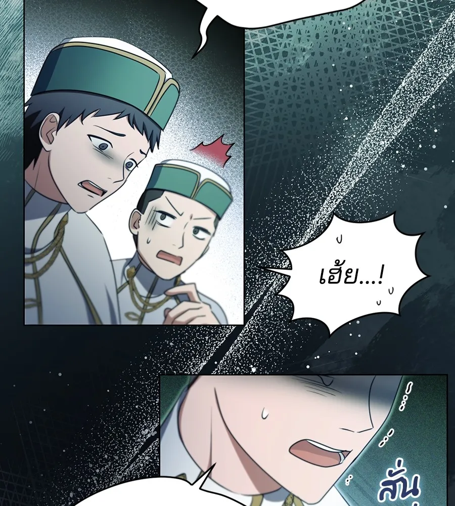 ทางหลุดพ้นของนักบุญลวง ตอนที่ 25 รูปที่ 29