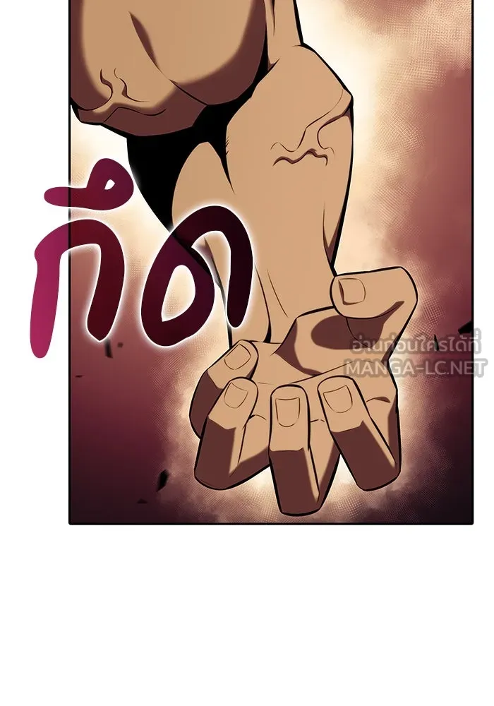 ลูกชายคนเล็กของดยุกคือมือสังหาร ตอนที่ 21 รูปที่ 24