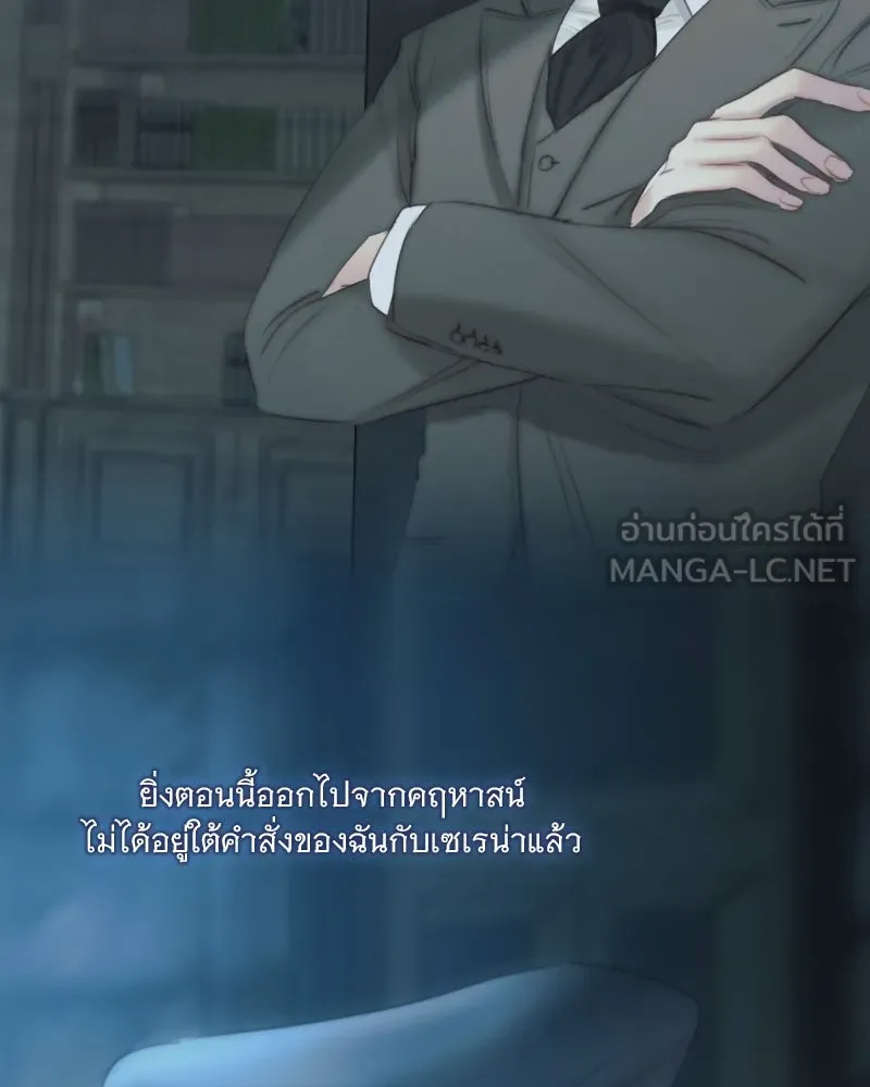 เซเรน่า ตอนที่ 97 รูปที่ 108