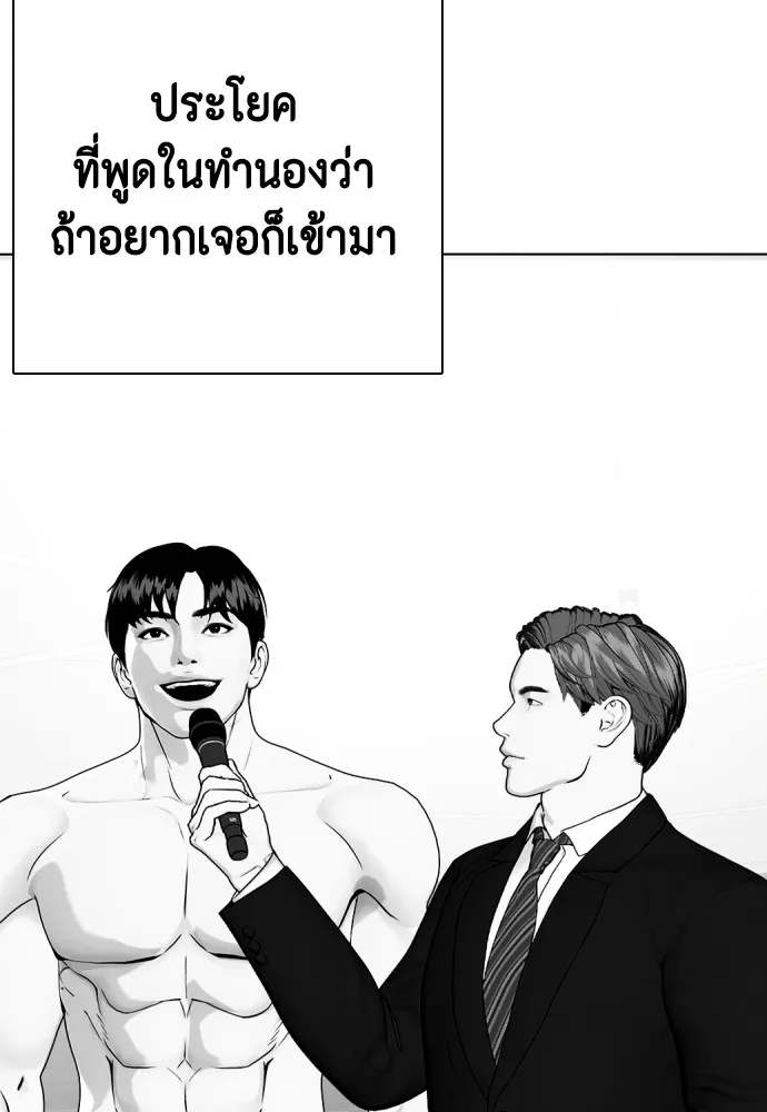 หมาหัวเน่าเก๋าเกินไป ตอนที่ 72 รูปที่ 85