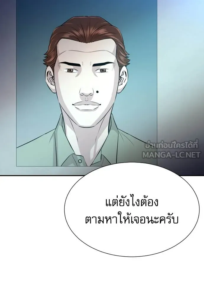 หลานอัจฉริยะ ตอนที่ 38 รูปที่ 175