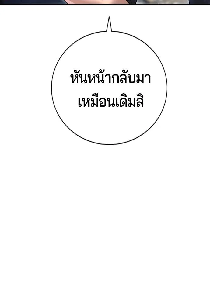 คูเซรา ตอนที่ 8 รูปที่ 46