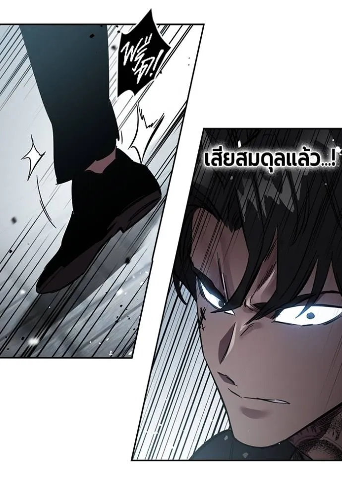 มหาสงครามคนแกร่ง ตอนที่ 16 รูปที่ 89