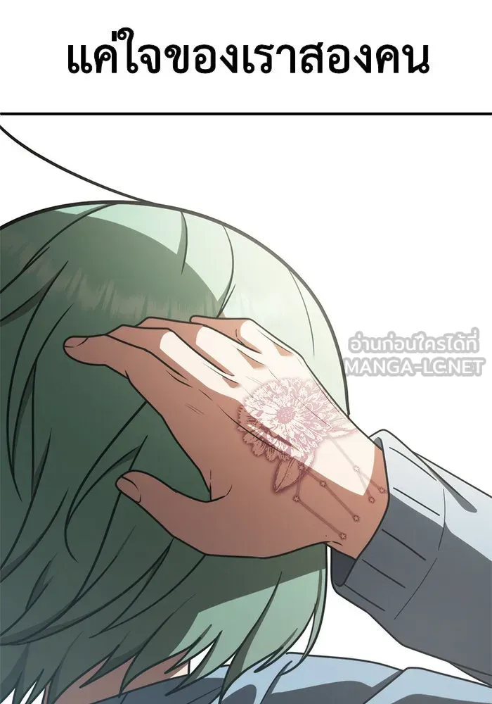 ช่วยเปลี่ยนฉันที ตอนที่ 122. ซูดูนา 21 รูปที่ 186