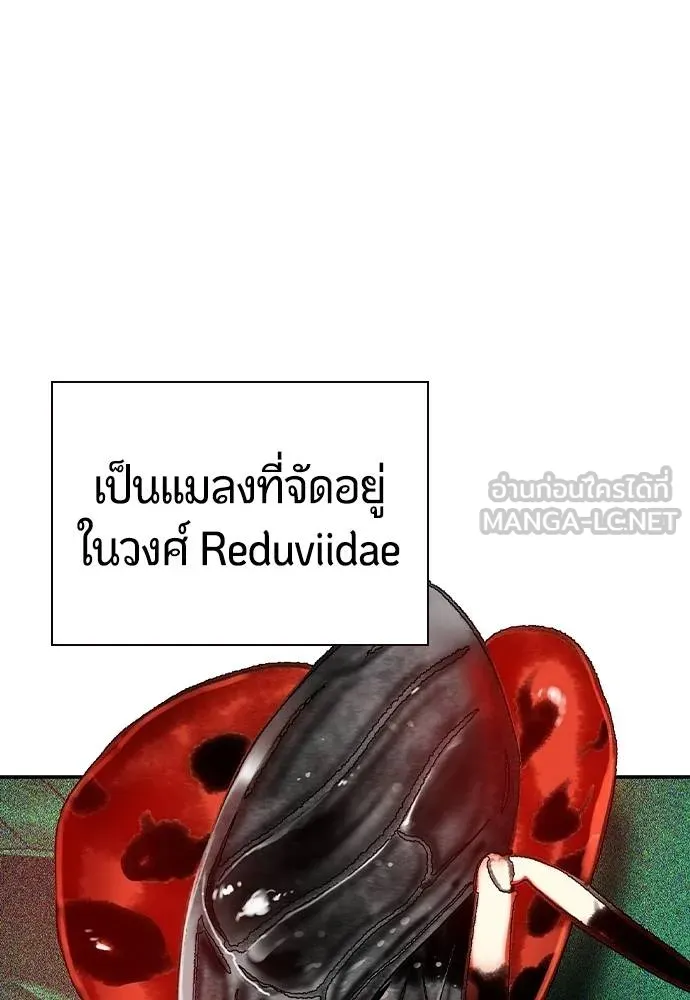 Jungle Juice ตอนที่ 141 รูปที่ 178