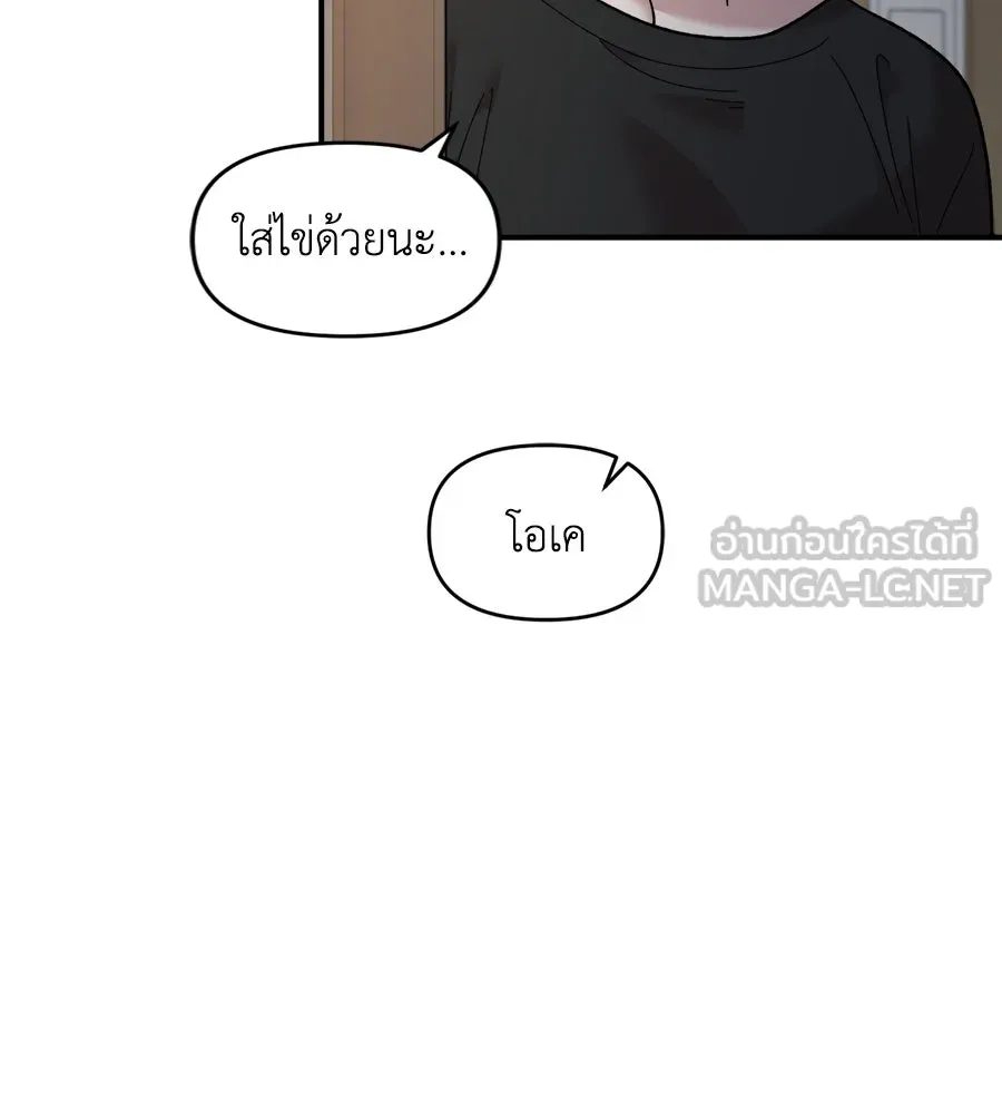 เพื่อนกันมันส์เกิน ตอนที่ 25 รูปที่ 78