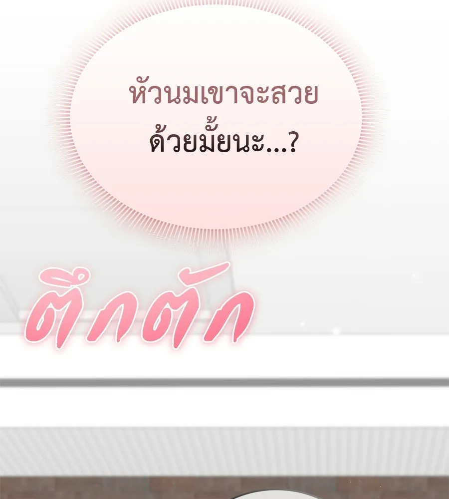ผงาดรักนักกีฬาข้างบ้าน ตอนที่ 4 รูปที่ 160