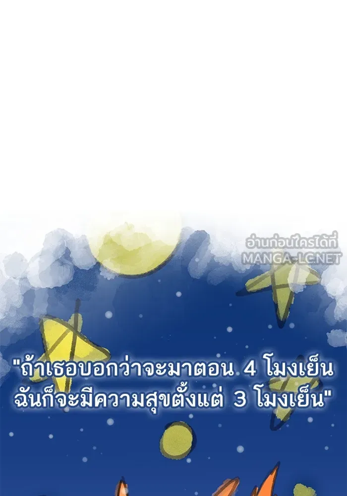 โชคชะตานำพารัก ตอนที่ 19 ฉันพูดถูกใช่ไหมล่ะ รูปที่ 39