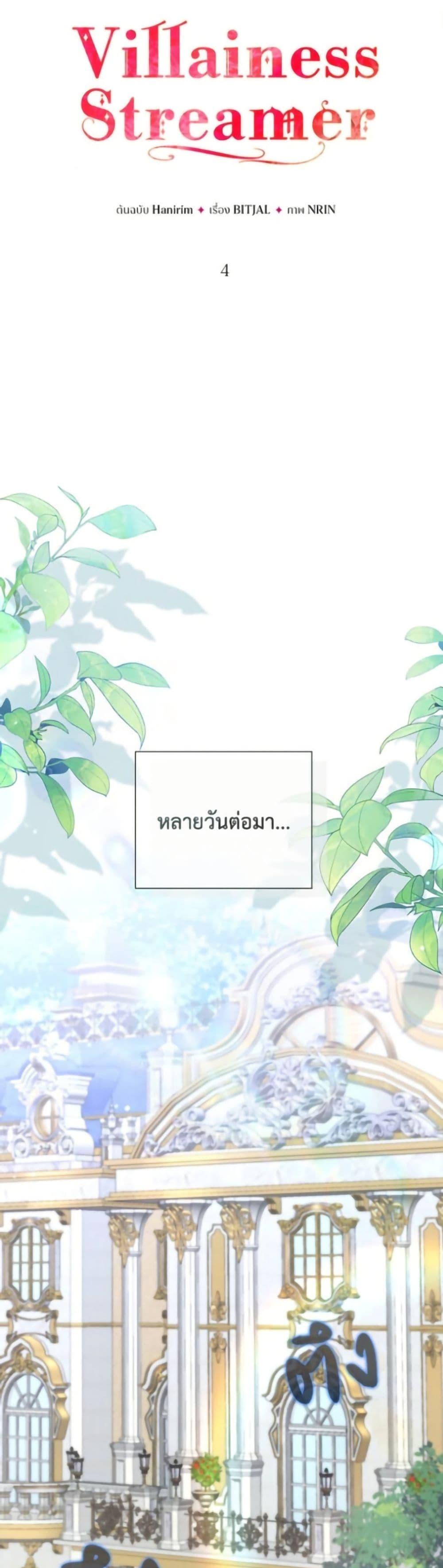 Manga-lc-com อ่านมังงะ อ่านการ์ตูน ออนไลน์ ฟรี Villainess Streamer ตอนที่ 1 2 3 4 5 6 7 8 9 10 11 12 13 14 ฟรี ไม่มีโฆษณา Manga-lc - อ่าน มังงะ อ่าน การ์ตูน ออนไลน์ อ่านมังงะ ฟรี