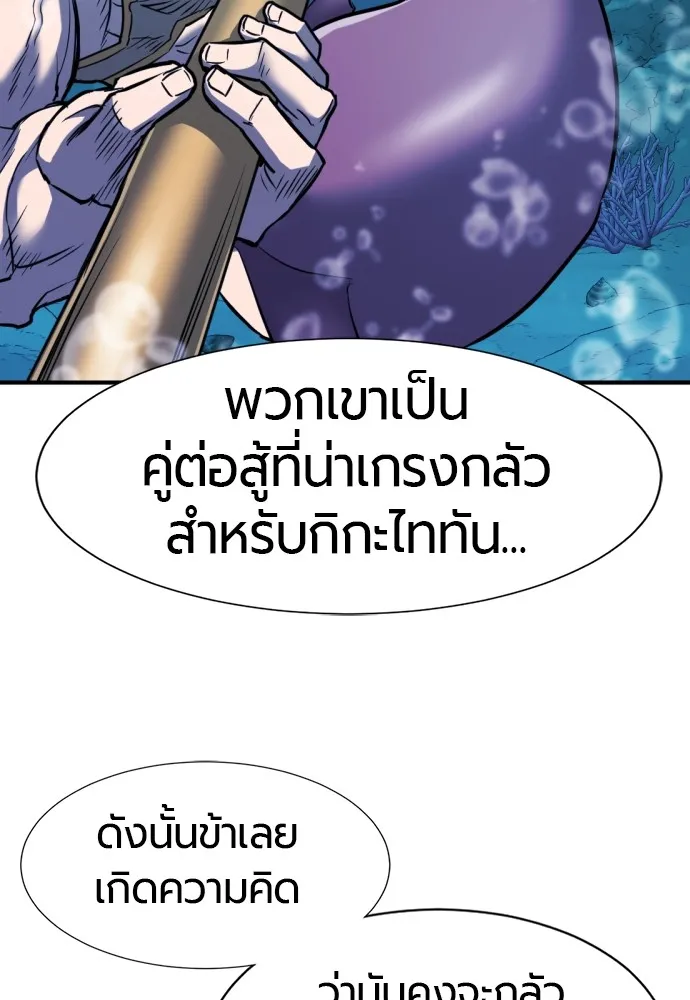 ยอดสถาปนิกผู้พิทักษ์อาณาจักร ตอนที่ 25 รูปที่ 73