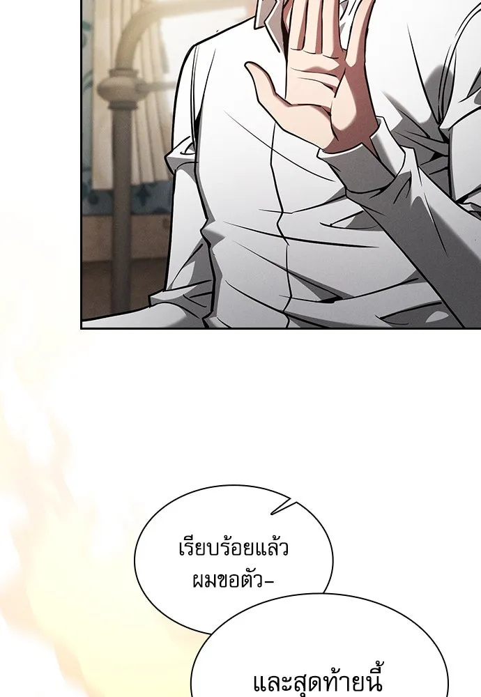 นักดาบอัจฉริยะจากอะคาเดมี ตอนที่ 90 รูปที่ 91