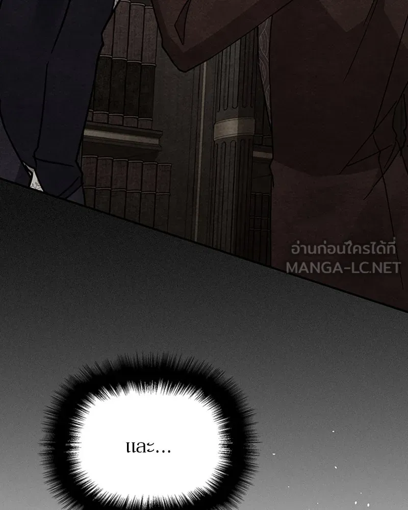 โอ้ ศัตรูที่รัก ตอนที่ 42 รูปที่ 120