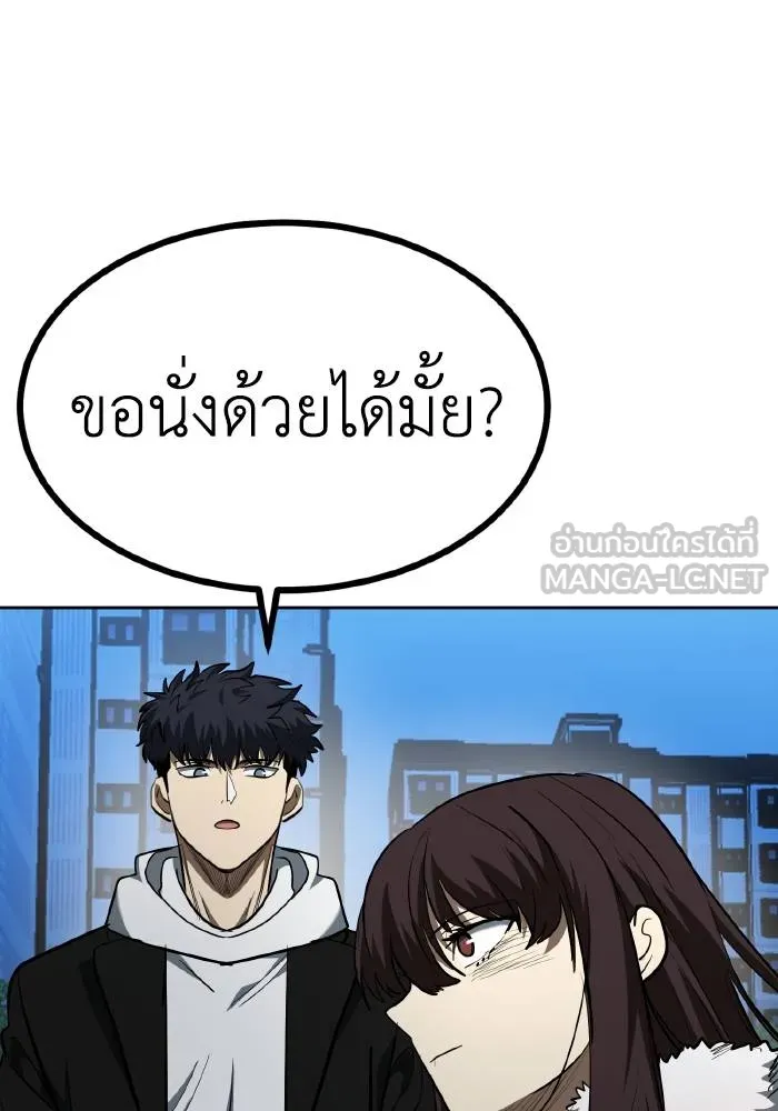 ราชาแห่งอ็อกทากอน ตอนที่ 80 รูปที่ 93